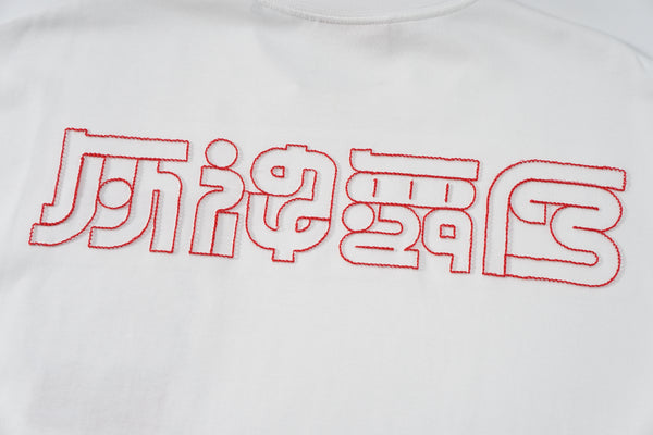 Loong Santaize series II, oversized T-shirt